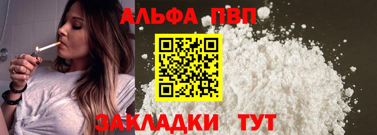 А ПВП  А ПВП крисы CK  Вход с VPN  Alfa_PVP кристаллы  Ипатово  A-PVP крисы CK 