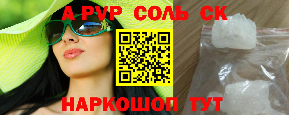 Alpha PVP Crystall Ипатово