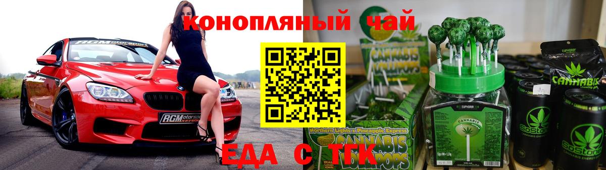 Cannafood конопля  Вход с VPN  Ипатово 