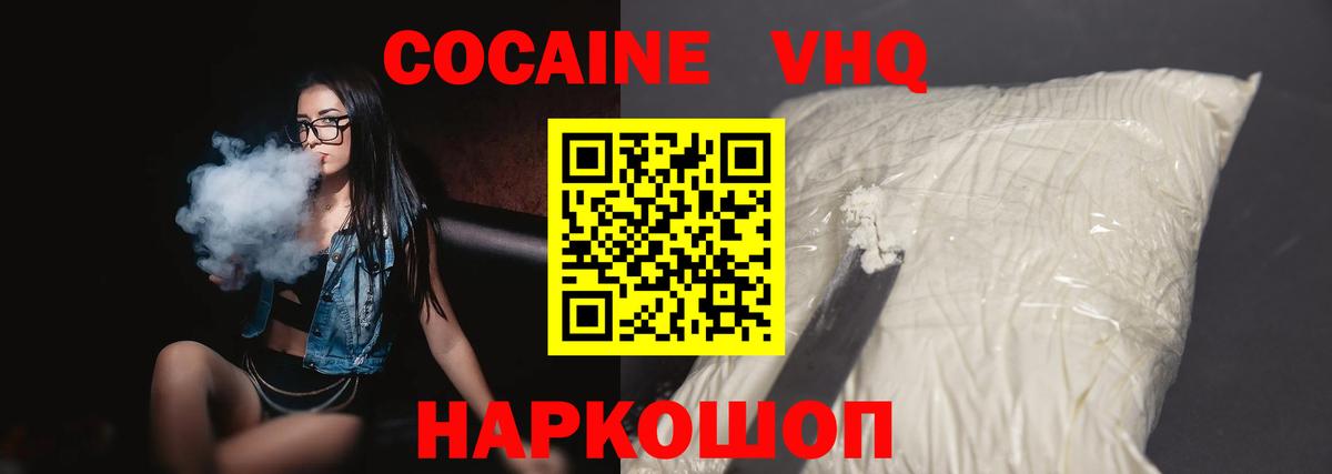 КОКАИН  КОКАИН 98%  Кокаин Fish Scale  Вход с VPN  Ипатово 