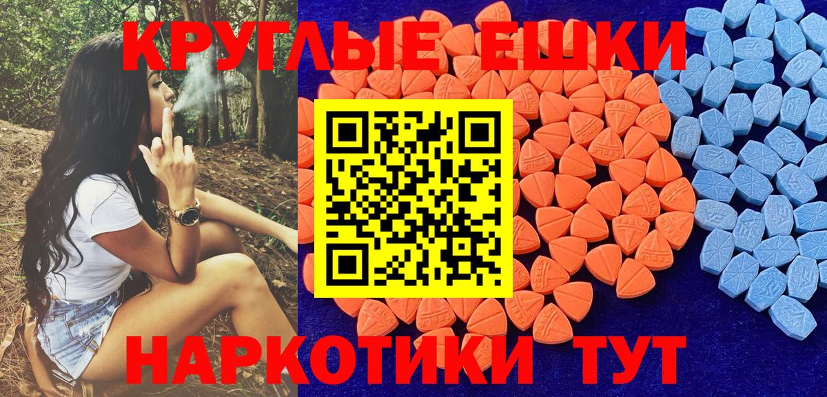 Ecstasy  Экстази круглые  Вход с VPN  ЭКСТАЗИ mix  Ипатово 