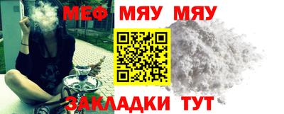мет Ярославль