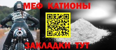 мефедрон мука Шелехов