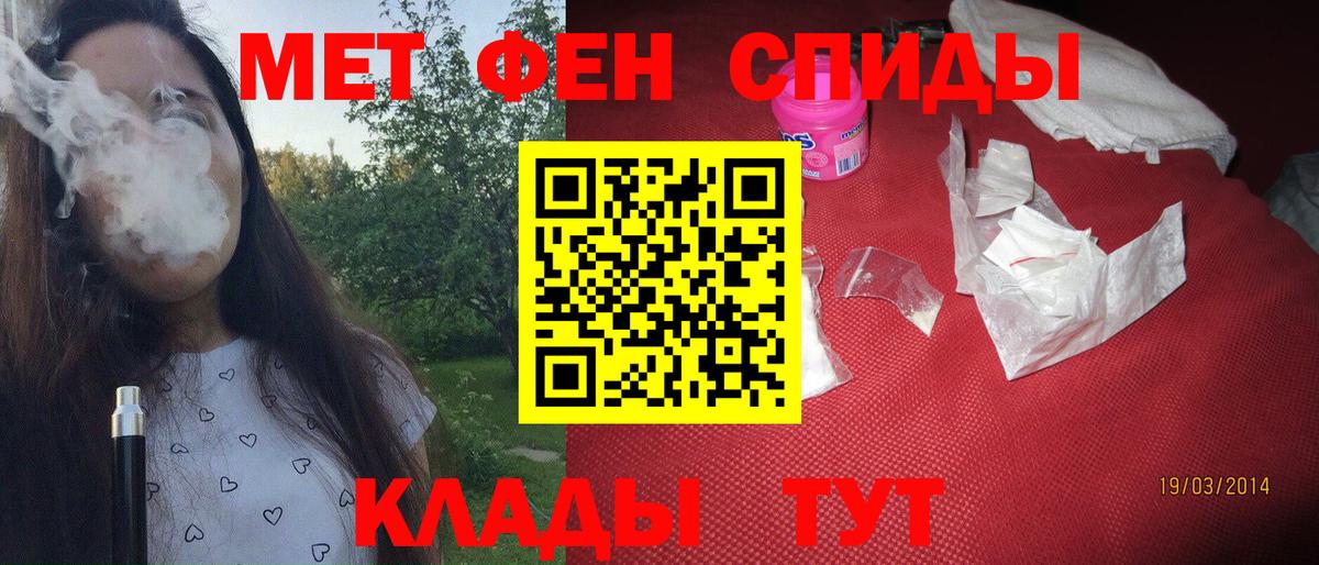 МЕТАМФЕТАМИН кристалл Ипатово