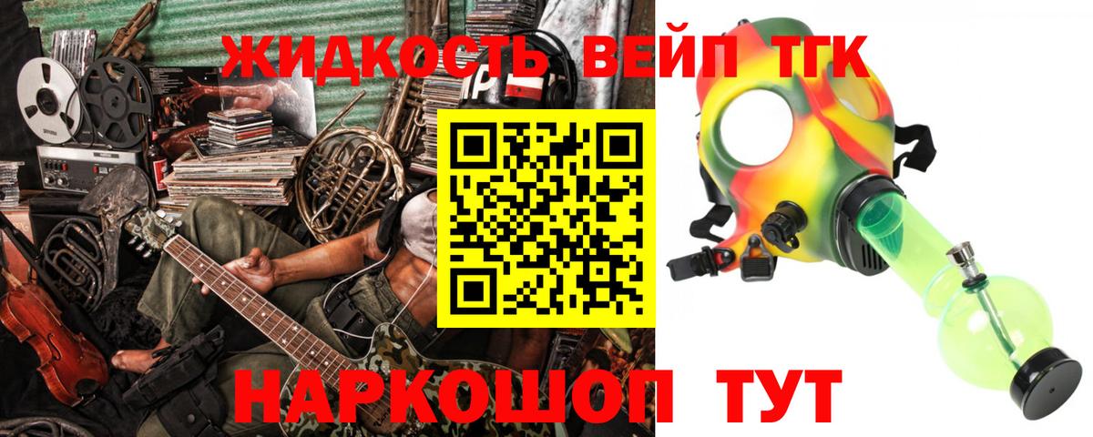 Дистиллят ТГК Wax Ипатово